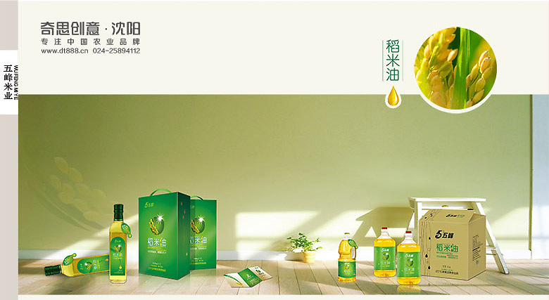 从田间到餐桌 辽宁五峰的品牌升级之路——解码沈阳奇思创意的农业品牌策划之道