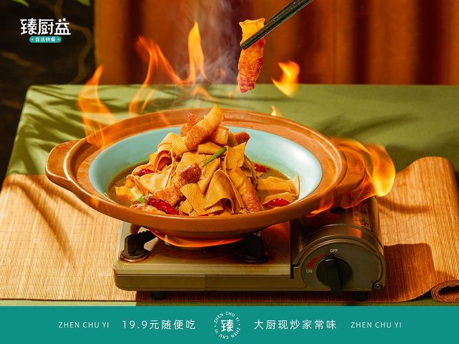 道盛源x臻厨益自选快餐品牌策划