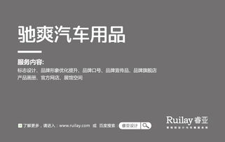 睿亚设计 聊城品牌设计的领航者，以视觉赋能商业空间